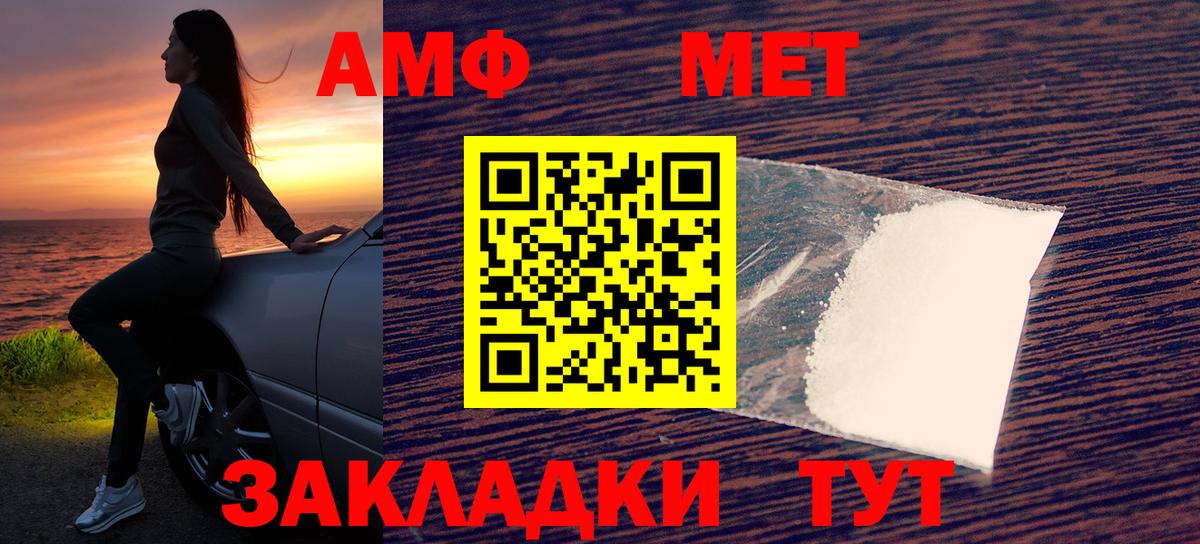 Amphetamine 98% Новороссийск