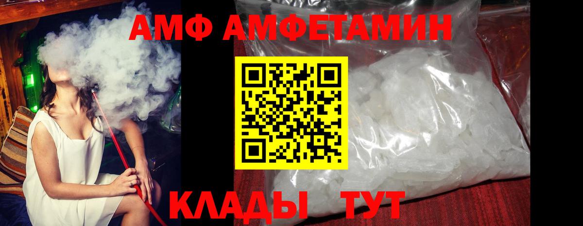 Amphetamine  Вход с VPN  Новороссийск  АМФЕТАМИН Розовый 