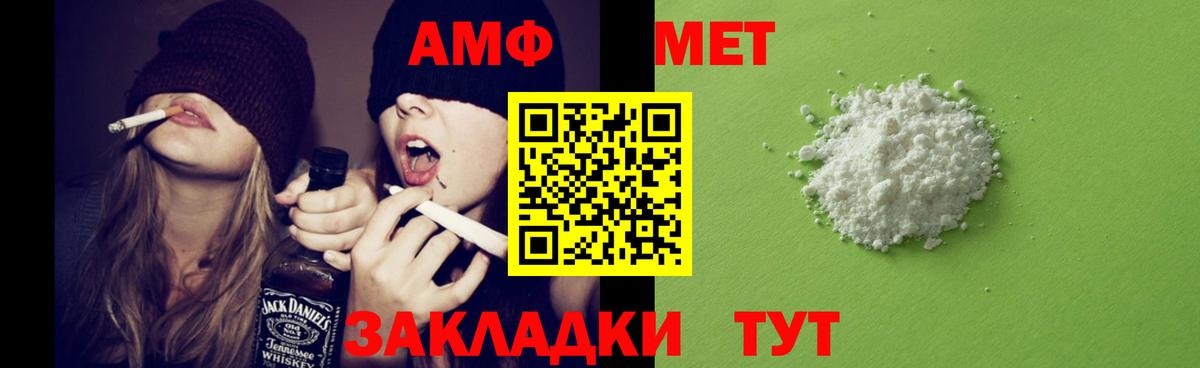 АМФЕТАМИН  АМФ  Новороссийск  АМФ Premium 