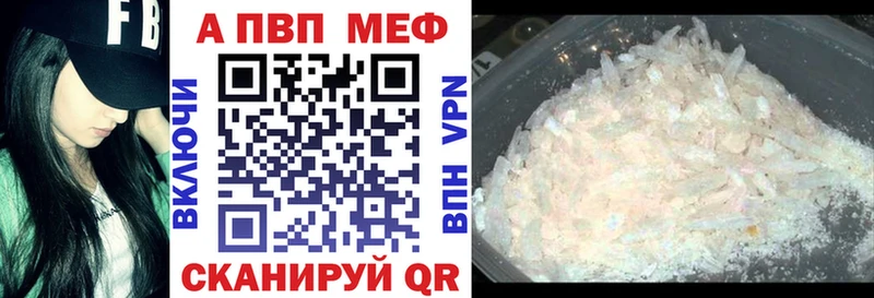 Alpha-PVP Соль  Купить закладки  Новороссийск 