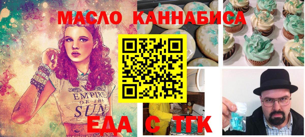 Cannafood конопля  Вход с VPN  Новороссийск 