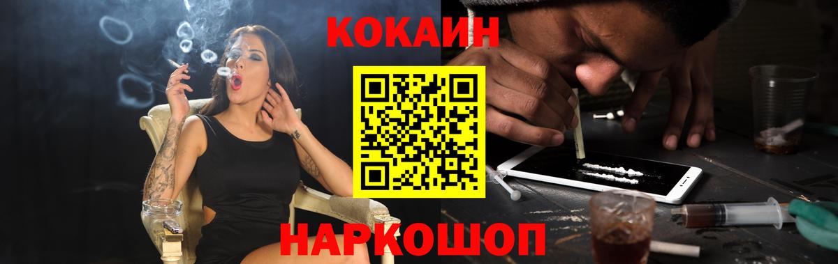 КОКАИН Боливия Новороссийск