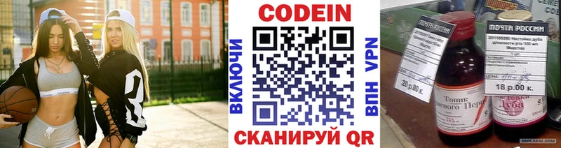 Кодеиновый сироп Lean напиток Lean (лин)  Купить где  Новороссийск 
