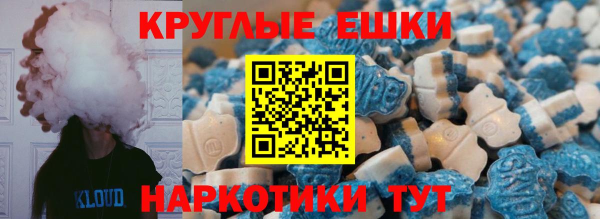 Ecstasy  Вход с VPN  даркнет формула  Экстази mix  Новороссийск 