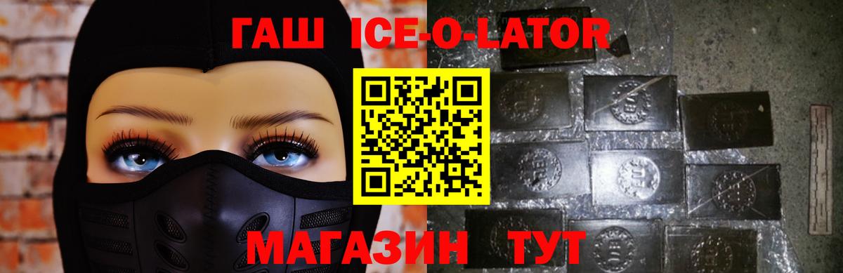 ГАШИШ 40% ТГК  Вход с VPN  Новороссийск 