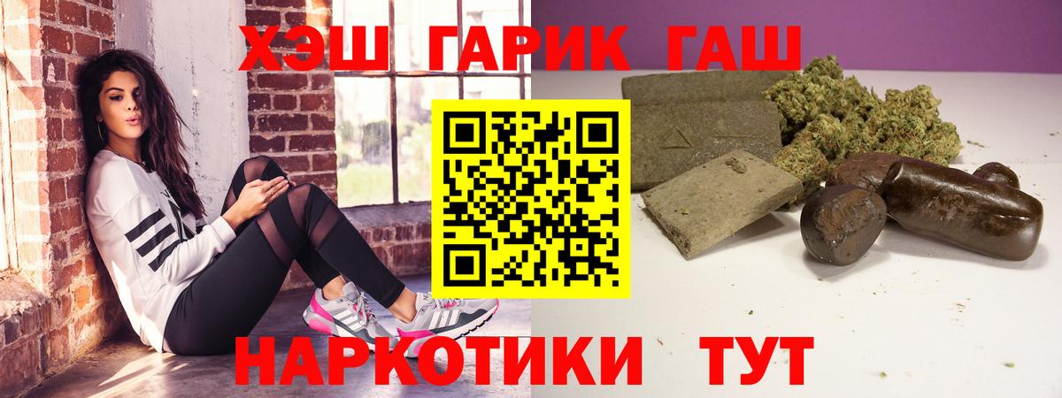 ГАШИШ AMNESIA HAZE  Новороссийск  ГАШИШ Cannabis 