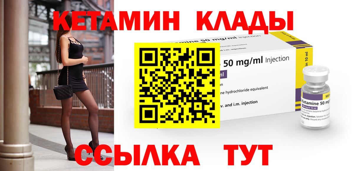 MEGA маркетплейс  мориарти какой сайт  Вход с VPN  Новороссийск  КЕТАМИН ketamine 