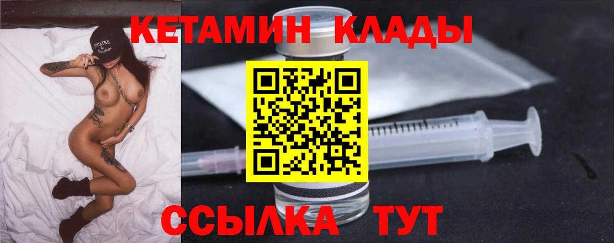 КЕТАМИН VHQ  Новороссийск  Кетамин VHQ 