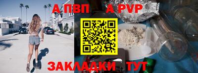 apvp Азнакаево