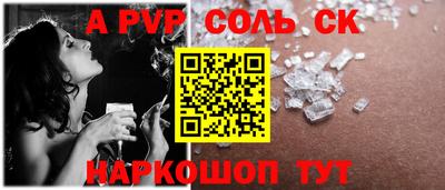 Альфа ПВП Кинель