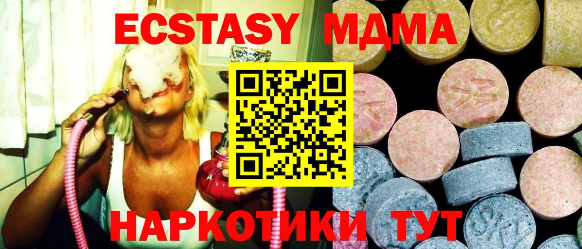MDMA кристаллы  Вход с VPN  Новороссийск  МДМА кристаллы 