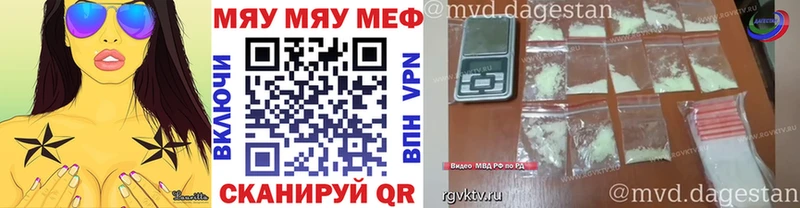 Купить закладки  Новороссийск  МЯУ-МЯУ кристаллы 