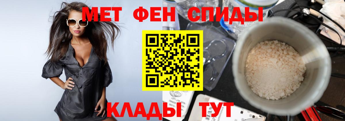 Первитин витя Новороссийск