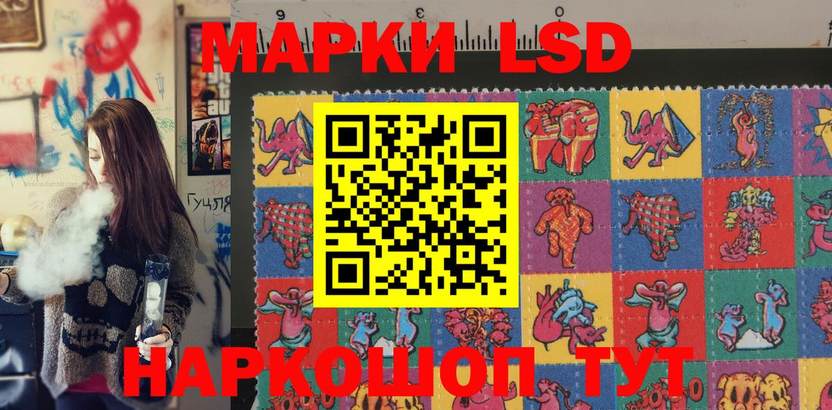 Новороссийск  Наркотические марки 1,5мг  Вход с VPN  Наркотические марки 1,5мг 