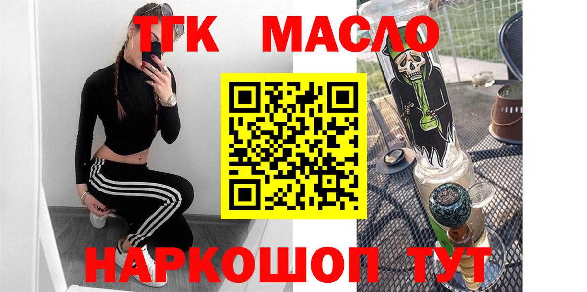 Новороссийск  Дистиллят ТГК гашишное масло  Вход с VPN 