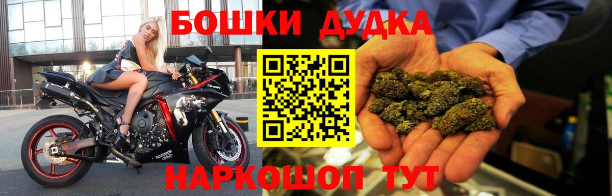 Бошки Шишки AK-47  Вход с VPN  Новороссийск  МАРИХУАНА AK-47  Бошки марихуана Ganja  Каннабис план 