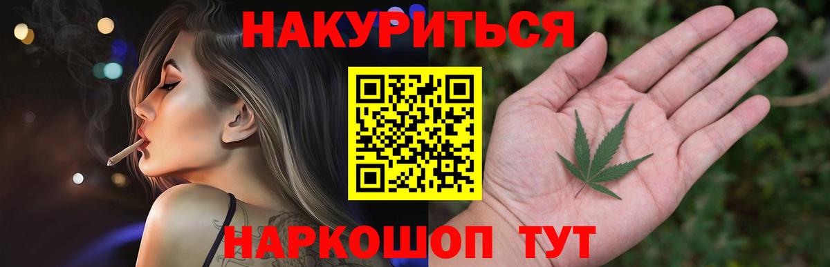 Марихуана конопля Новороссийск